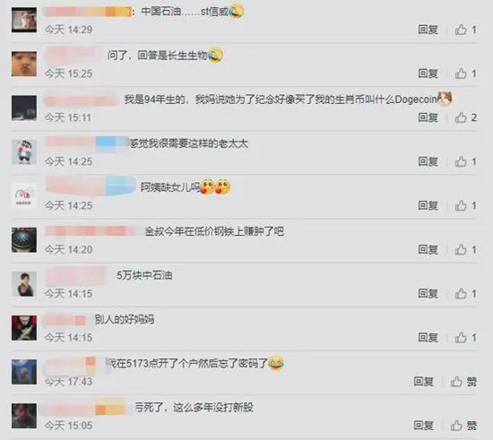 5萬炒股13年后變500萬，長(zhǎng)春阿姨的幸運(yùn)投資之路